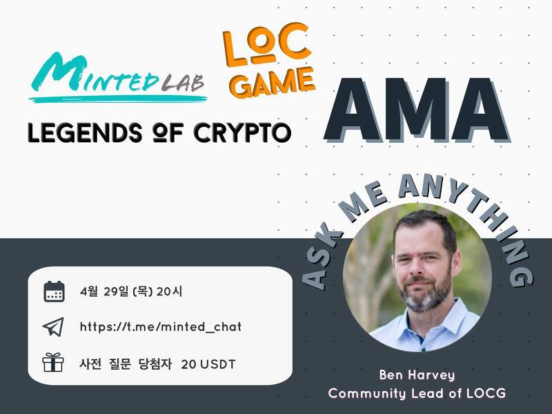 [LOCG] Legends of Crypto Game AMA 정리