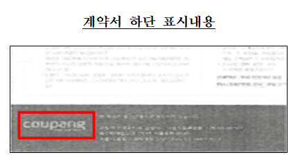 네이버, 카카오, 11번가, 이베이, 인터파크, 쿠팡, 티몬 등 7개 사업자의 전자상거래법 위반행위 제재_공정거래위원회