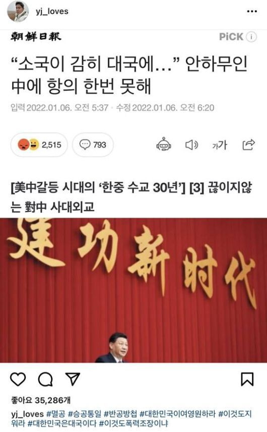 정용진 SNS 멸공, 왜? SNS 통해 