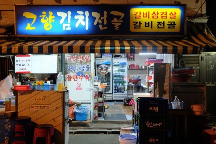 생생정보 고수의 부엌 김치만두전골 맛집 부산 남포동 부평시장 자갈치역