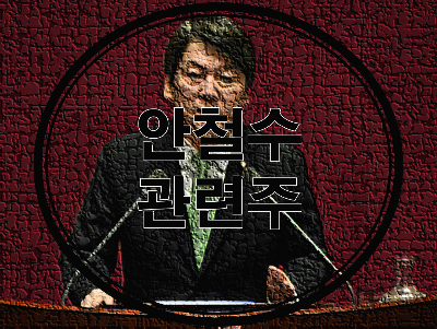 안철수 관련주 테마주 총 정리(feat. 서울시장 후보 대선 후보 국민의당 대표)