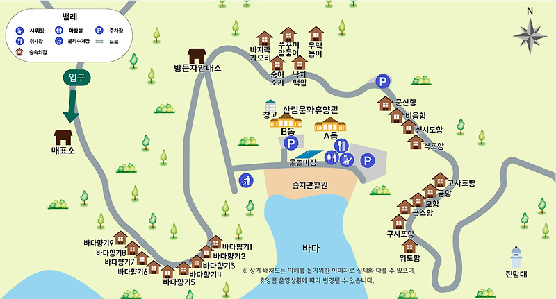 국립 변산 자연휴양림 시설 안내 및 주변 관광지 정리 - 바다향기 9호실