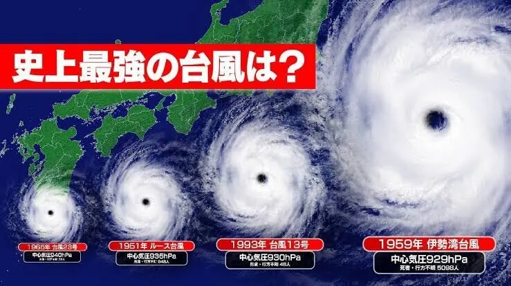 태풍 난마돌, 역대급 태풍 일본 긴장