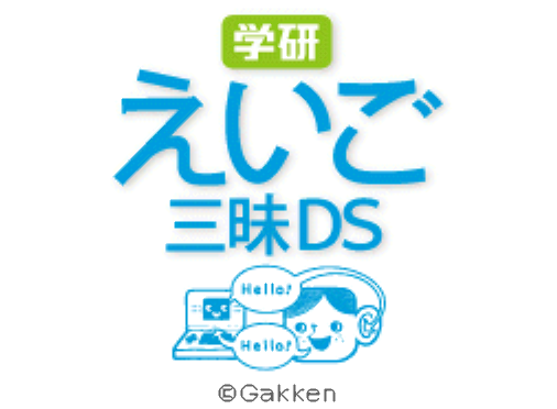각켄 - 학연 영어 삼매 DS (学研 えいご三昧DS - Gakken Eigo Zanmai DS) NDS - ETC (교육 게임)