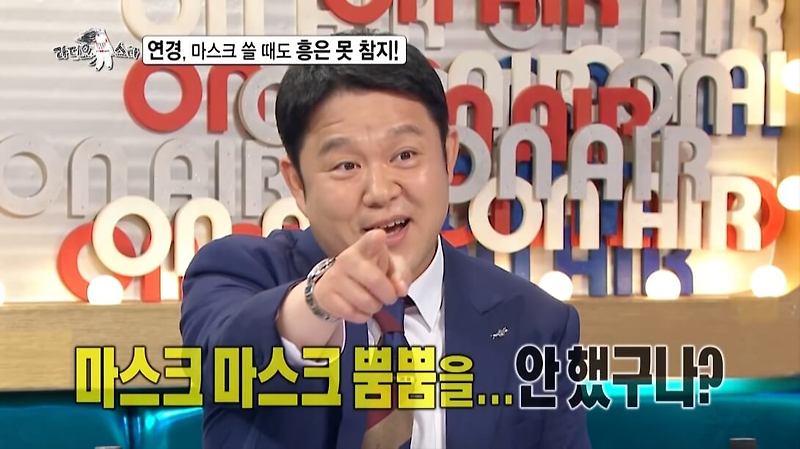 라디오스타 김구라 반말, 늦둥이 아빠 되다