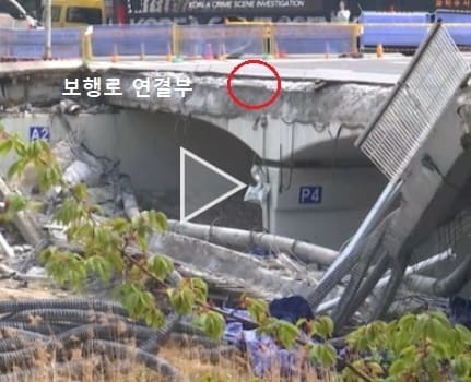 [CCTV 영상 공개] 분당 정자교 보행로 붕괴 사고는 전형적인 후진국형 사고