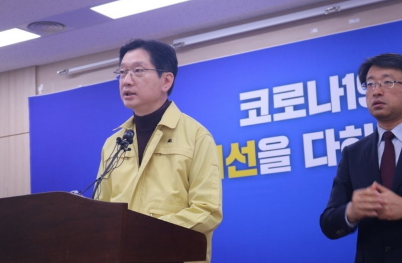 김경수 100만원 재난기본소득 지급 제안