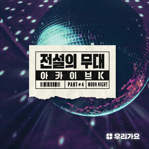 현진영 (허현석) 슬픈 마네킹 듣기/가사/앨범/유튜브/뮤비/반복재생/작곡작사