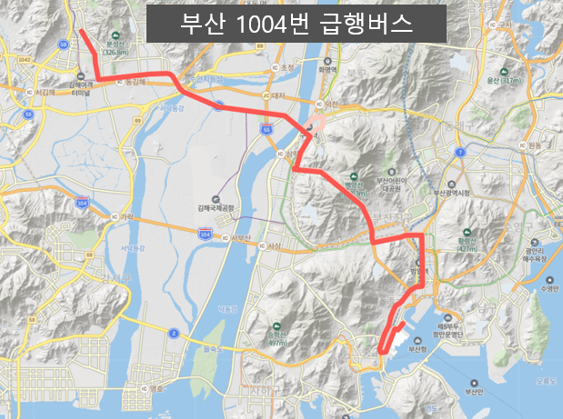 [급행] 부산 1004번버스 노선, 시간표 : 김해시청, 인제대역, 서면역, 부산역, 부산항국제여객터미널