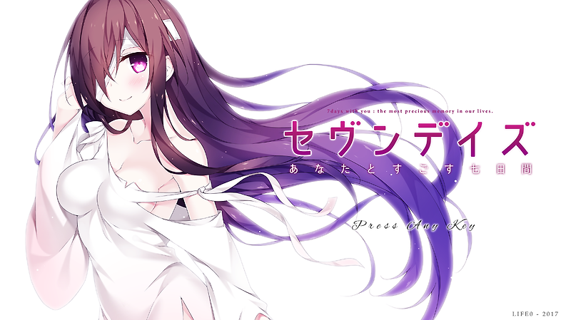 PC - 세븐데이즈 당신과 보내는 7일간 (セヴンデイズ あなたとすごす七日間) 파일 다운로드
