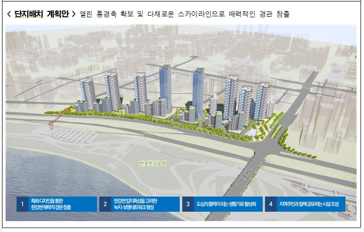 최고의 한강 수변 특화단지 '신반포2차 아파트' 재건축 본격화... 신속통합기획안 확정