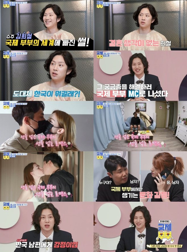 '모모' 김희철 
