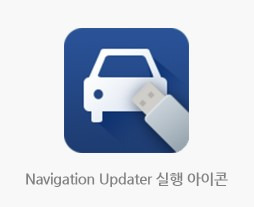 현대자동차 내비게이션 업그레이드 따라만 오세요!