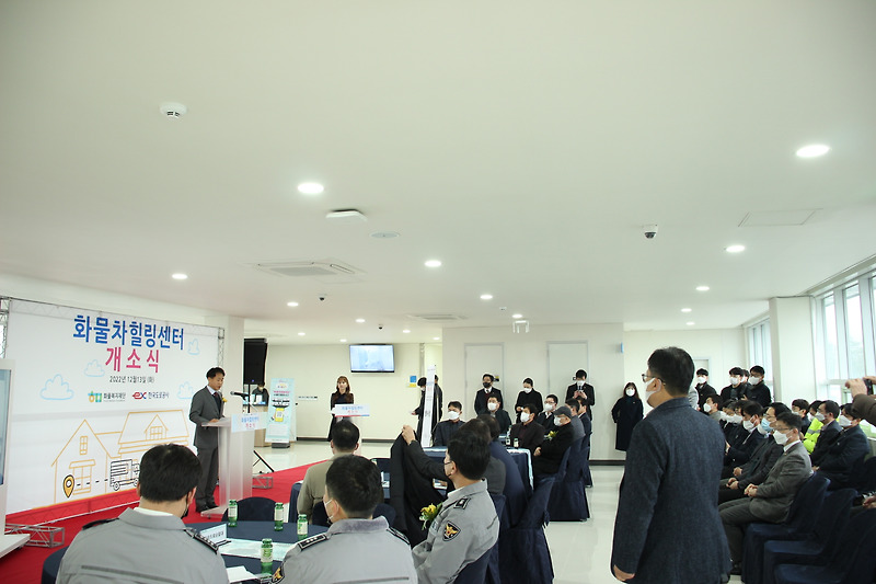 화물복지재단 한국도로공사 고속도로 화물차 힐링센터 개소식 커팅식대행 및 아나운서 섭외 이벤트진행업체