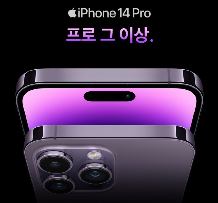 정품 애플 아이폰14 프로의 디자인, 특징  성능을 자세히 살펴보다