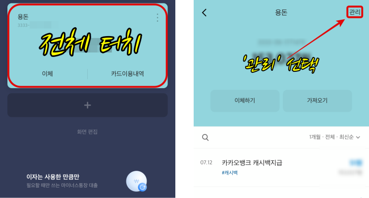 카카오뱅크 통장사본 및 각 종 증명서 발급 방법 (숨어있어요!)