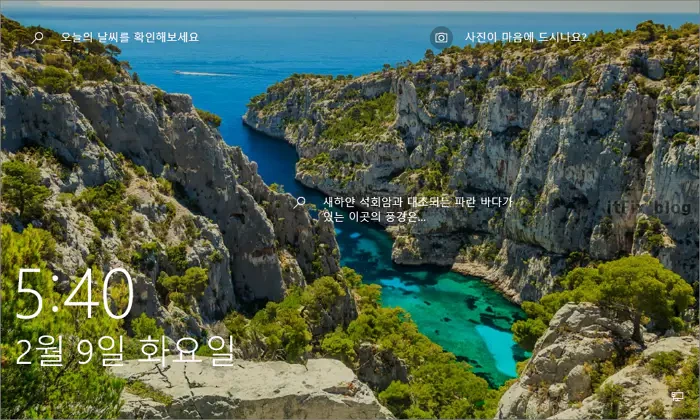 윈도우10 잠금화면 바꿔보기 - 배경화면 아님