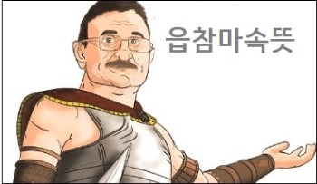 읍참마속 (泣斬馬謖) 뜻 읍참마속 유래