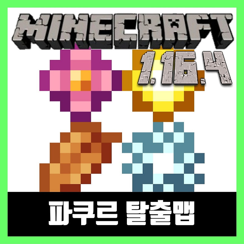 마인크래프트 1.16.4 고요한 계절모드 Serene Seasons