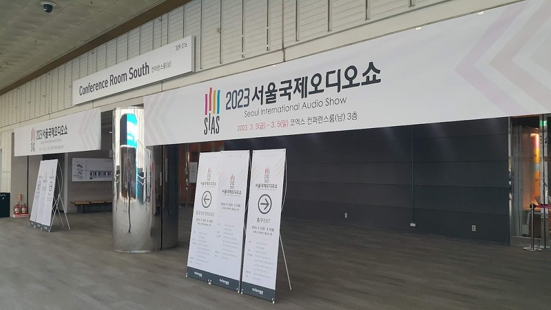 코엑스 '2023 서울국제오디오쇼' 참관기