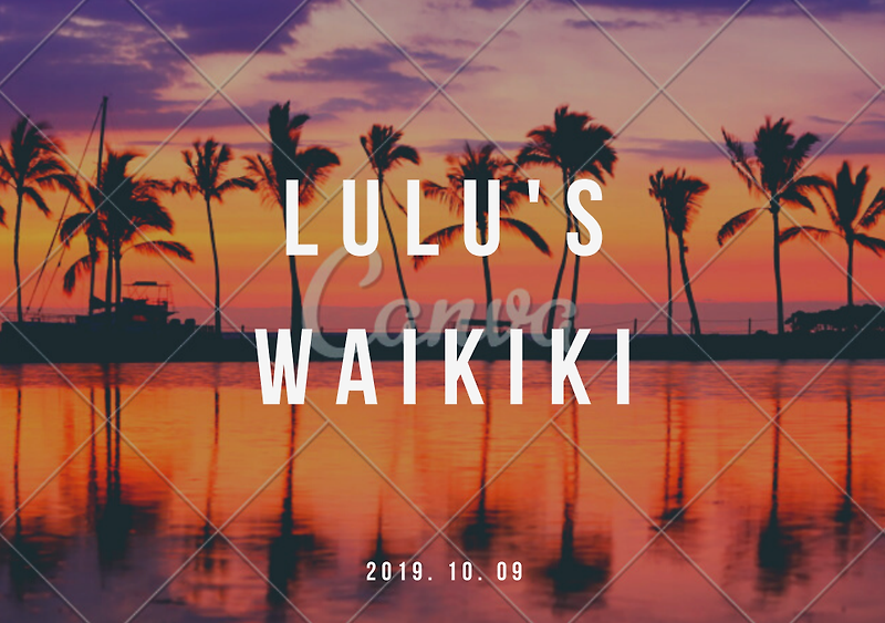 하와이 : Lulu's Waikiki 아침부터 스테이크를!