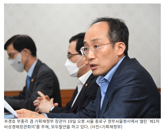7월부터 유류세 37% 인하…전기·가스요금 인상 최소화