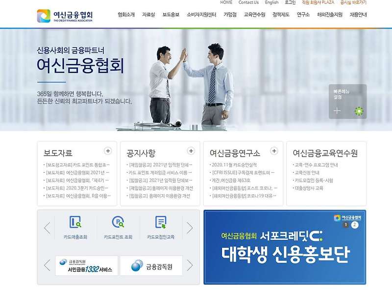 카드포인트 통합조회 1분만에 입금 받기