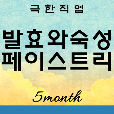 EBS 극한직업 발효와숙성 페이스트리 맛집 : 경기 안산 좋은아침페스츄리