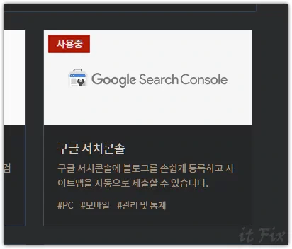 구슬 서치콘솔 사이트 소유권 인증, 사이트맵 제출 편하게 하는 방법