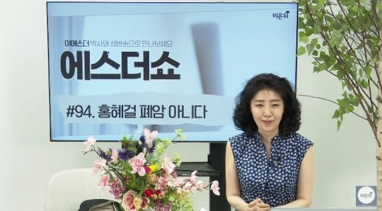여에스더 해명! 홍혜걸이 올린 애도글 내용 무엇이길래?