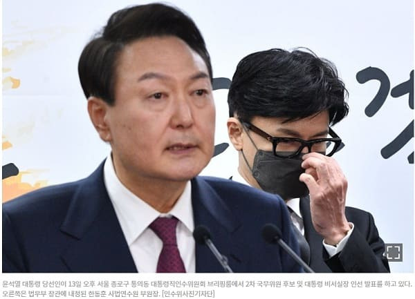 윤석열호, 한동훈 법무장관에 지명한 이유