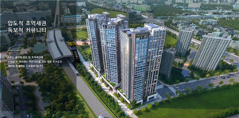 오산 세마역 롯데캐슬 트라움 분양 일정, 청약, 분양가, 시세
