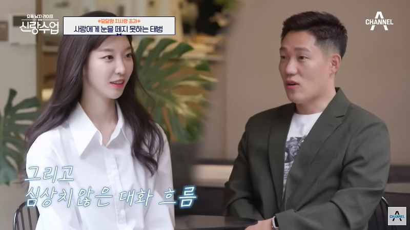 스피드 스케이팅 선수 모태범 임사랑 커플 결별 '신랑수업' 측 