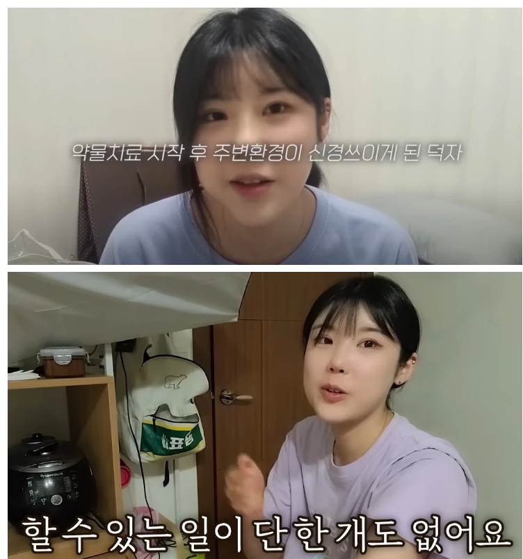 유튜버 덕자 근황 트라우마에 ADHD 약물 치료 시작 '평범한 생활 불가능'