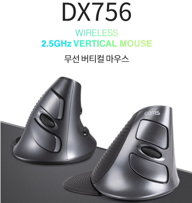 [버티컬 마우스 후기] 손목터널증후군(VDT증후군) 예방, 손목이 아플때 쓰면 좋은 마우스(DX756)