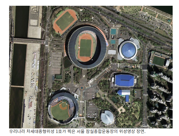 [과학기술정보통신부·국토교통부·한국항공우주연구원] 차세대중형위성 1호 위성영상 첫 공개…드론으로 찍은 듯 선명