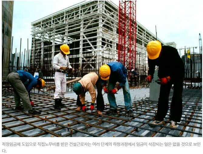 [독재국가로 가는 길?] 건설근로자 적정임금제...건설사들 탄식...중대처벌법에 이어 악법