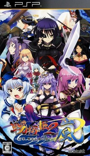 플스 포터블 / PSP - 센고쿠히메 2 아라시 백화, 전란 진풍과도 같이 (Sengoku Hime 2 Arashi Hyakubana, Senran Tatsukaze no Gotoku - 戦極姫2・嵐～百華、戦乱辰風の如く～) iso 다운로드