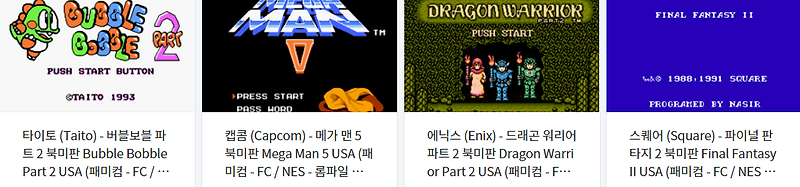 패미컴 북미판 고전게임 NES 파일 다운로드 (2021.4.25)