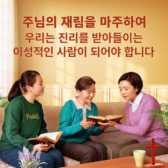 [말세다] 사람은 왜 말세에 하나님의 심판을 받아야 할까요?