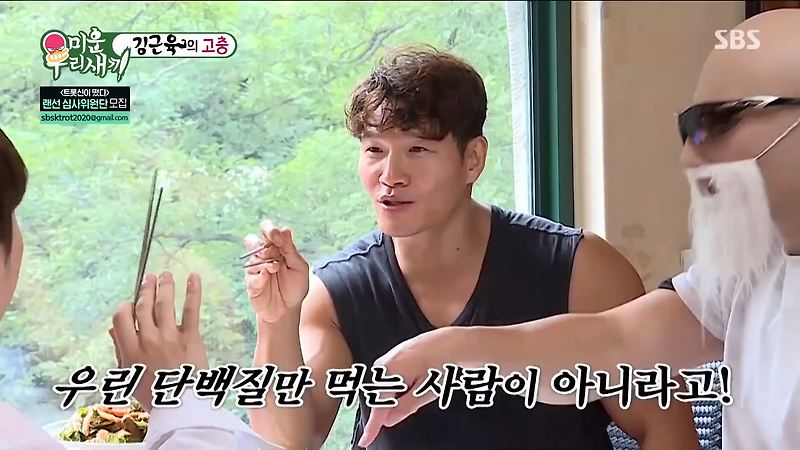 미우새 누룽지 닭백숙 김종국 김계란 박준형 남창희 수지 고기리 장수촌