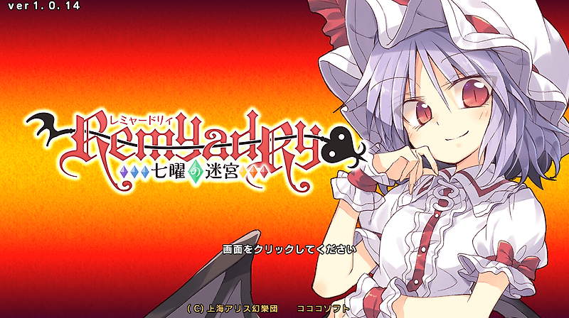 PC - 레먀드리 (レミャードリィ) 파일 다운로드