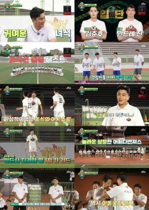 '뭉쳐야 찬다 시즌2' 김준호-안드레 진 정식 입단.. 안정환 감독, 