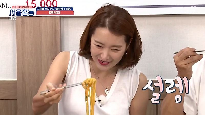 서울촌놈 전주 물짜장 짬뽕 막국수 보쌈 황태회비빔국수