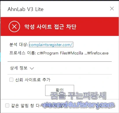 인도 은행 고객을 스미싱 하는 안드로이드 악성코드-sbi_complaint.apk(2021.10.17)