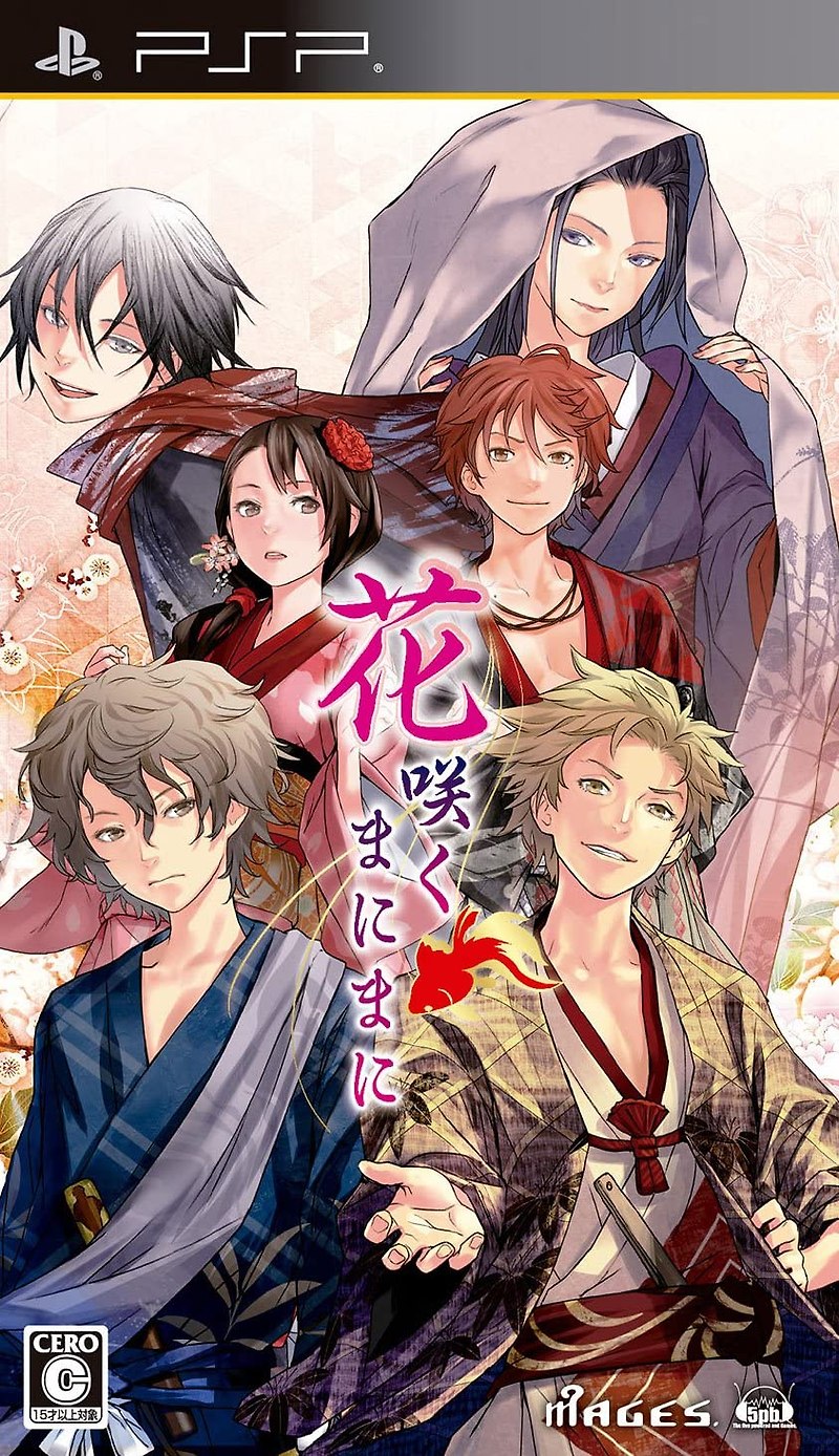 플스 포터블 / PSP - 꽃 피는 대로 (Hanasaku Manimani - 花咲くまにまに) iso 다운로드