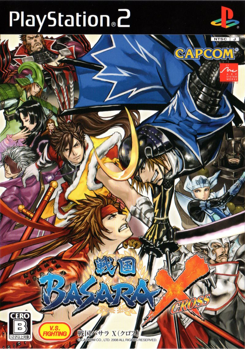 플스2 / PS2 - 전국 바사라 X (Sengoku Basara X - 戦国バサラクロス) iso 다운로드