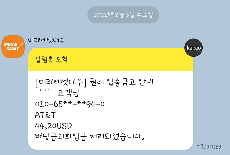 2월 배당일기 배당결산(애플, SL그린리얼티, 오메가헬스케어, AT&T, SDIV, SRET, 화이트스톤리츠, AGNC 인베스트먼트)