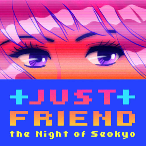 서교동의 밤 Just a Friend (feat. 심송 (Simsong)) 듣기/가사/앨범/유튜브/뮤비/반복재생/작곡작사