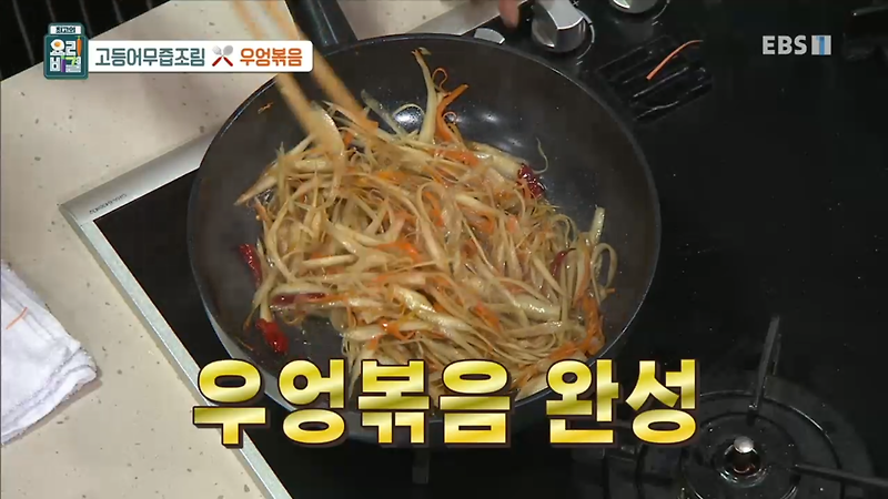 송바울 우엉요리 우엉볶음 만드는 방법 <최고의요리비결>